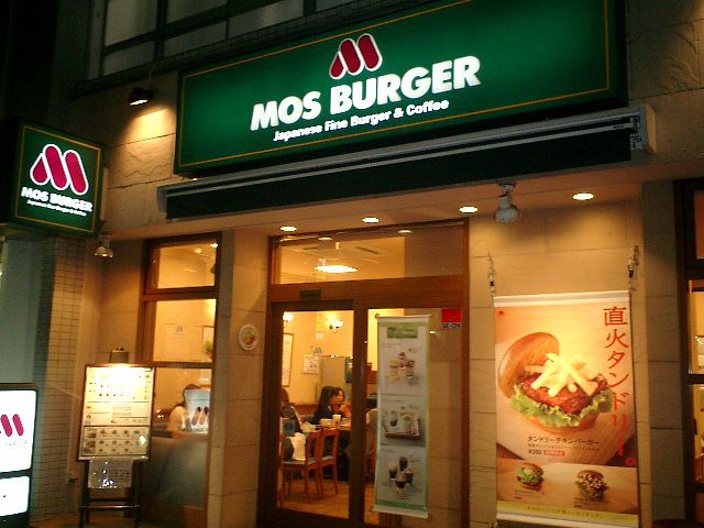 Ebi Filet-O Burger Japan Restaurant